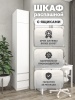 Шкаф распашной Куб 15